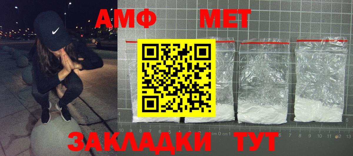 Amphetamine VHQ Шуя