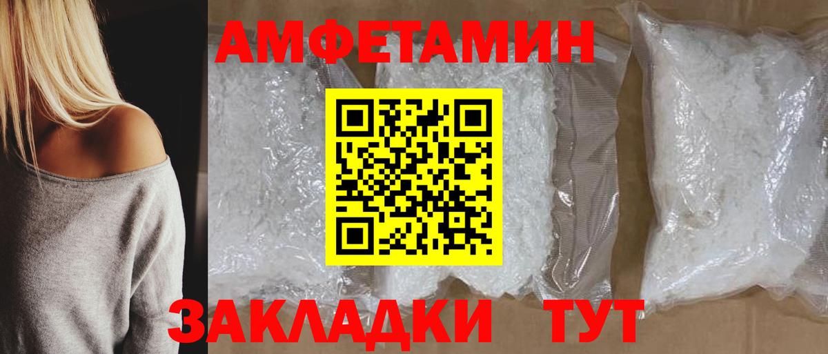 АМФ  Амфетамин  mega как войти  Вход с VPN  Amphetamine 98%  Шуя 