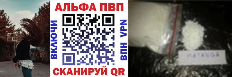 Alpha-PVP Соль  Шуя 