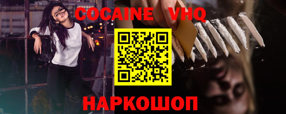 Кокаин 98%  Кокаин Эквадор  КОКАИН  Шуя  Вход с VPN 