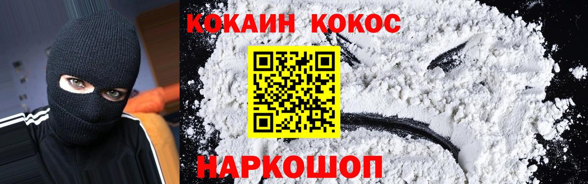 Cocaine VHQ  КОКАИН 99%  Шуя 