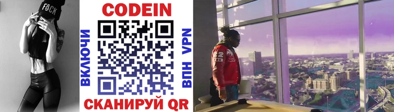 Codein напиток Lean (лин)  как найти наркотики  Шуя 