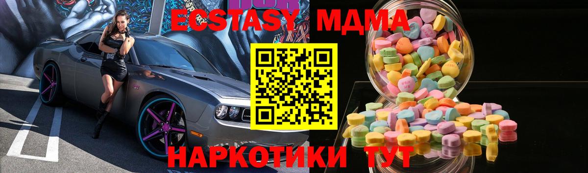 Экстази XTC  Вход с VPN  Шуя 