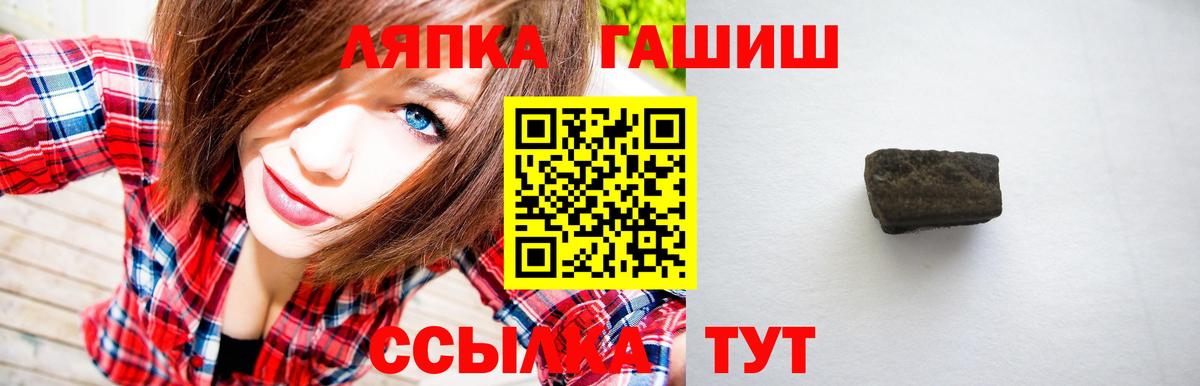 ГАШИШ гашик Шуя