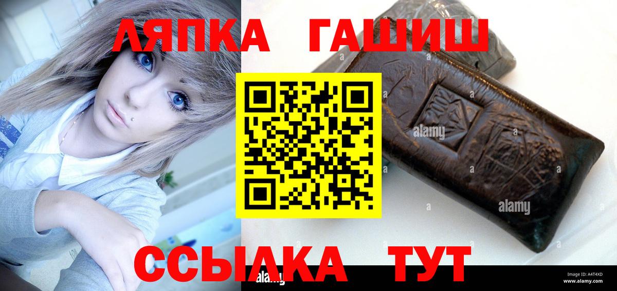 Шуя  ГАШИШ Cannabis  наркота  Вход с VPN 