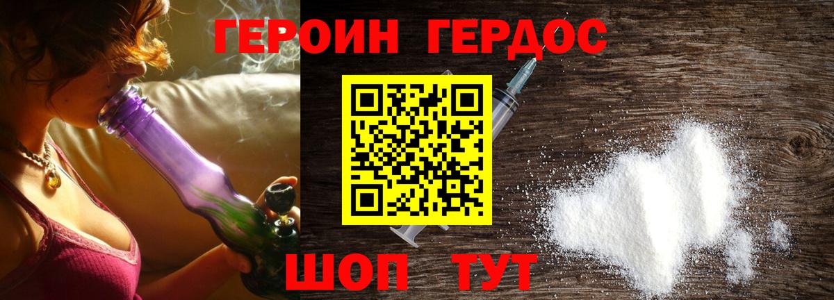ГЕРОИН Афган Шуя