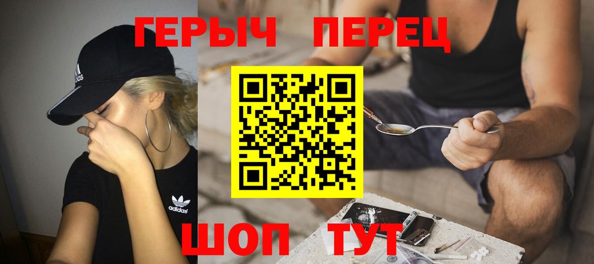 Шуя  Героин герыч  Героин  Вход с VPN 