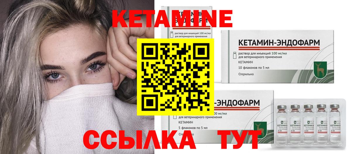 Кетамин ketamine  Шуя  KRAKEN маркетплейс  КЕТАМИН ketamine 