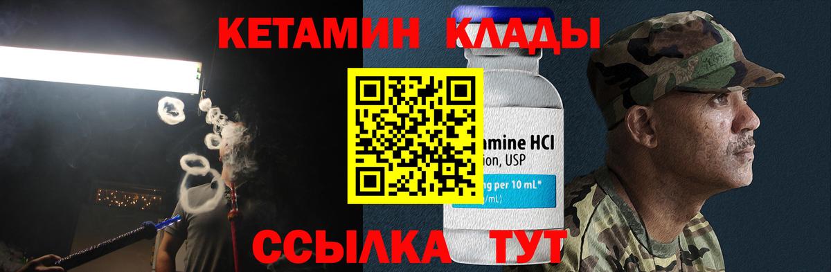 Шуя  КЕТАМИН ketamine  Вход с VPN 
