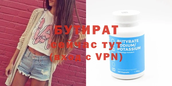 бутират Остров