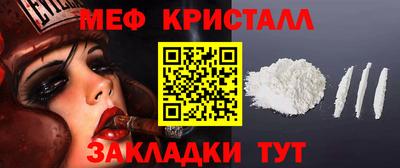 мефедрон мука Абинск