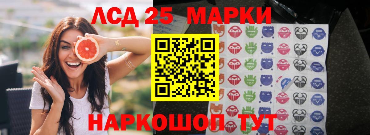 Лсд 25 экстази кислота  Шуя 
