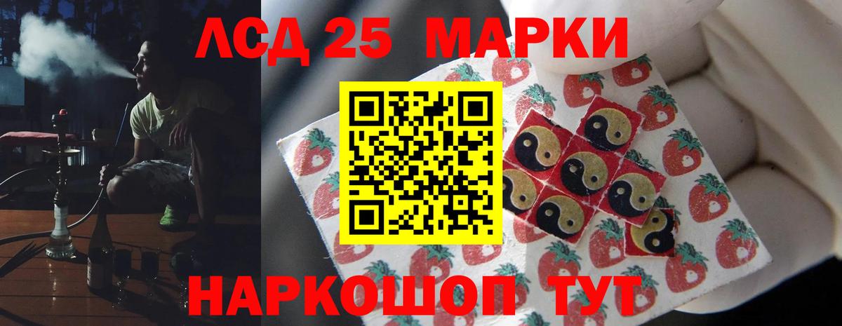 Лсд 25 экстази кислота Шуя