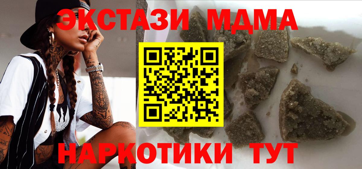 MDMA Molly  Вход с VPN  МДМА  Шуя  МДМА VHQ 