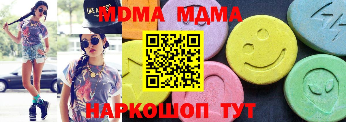 ГАШ  Вход с VPN  Альфа-ПВП  МЕФ  Диски  Шуя  Марихуана  Cocaine  Метадон  МЕФ 