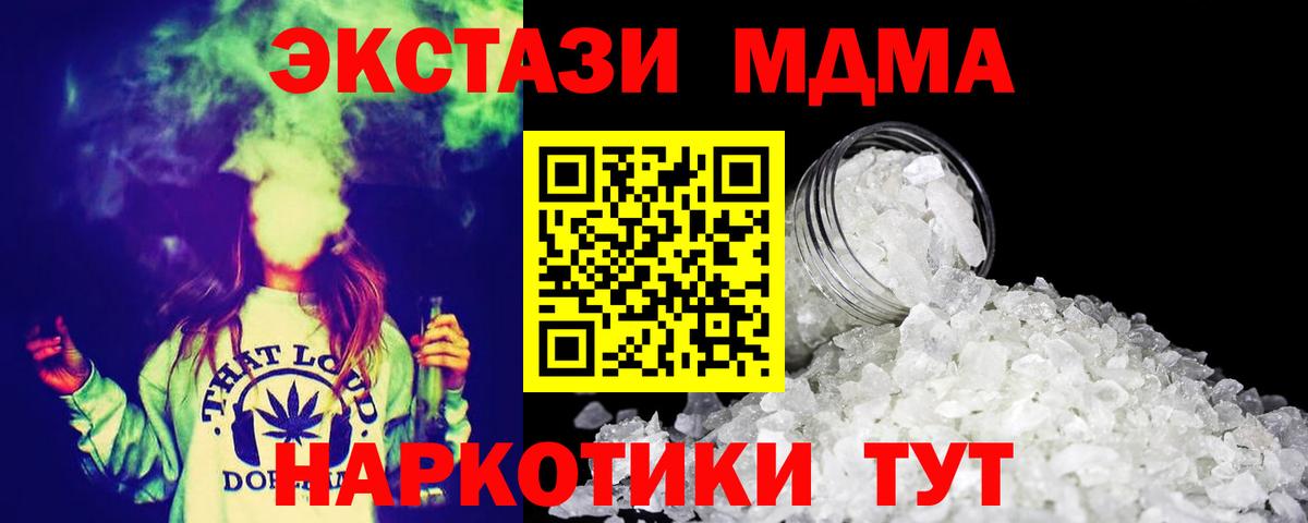 MDMA VHQ Шуя