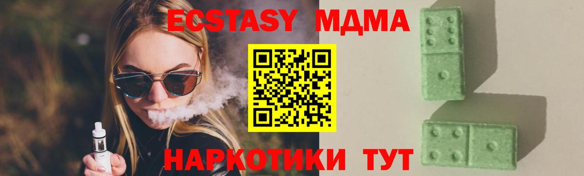 MDMA crystal Шуя