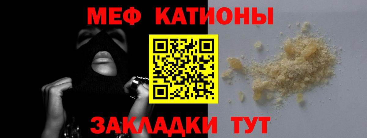 МЯУ-МЯУ mephedrone  МЕФ  МЯУ-МЯУ  Шуя  МЕФ кристаллы 