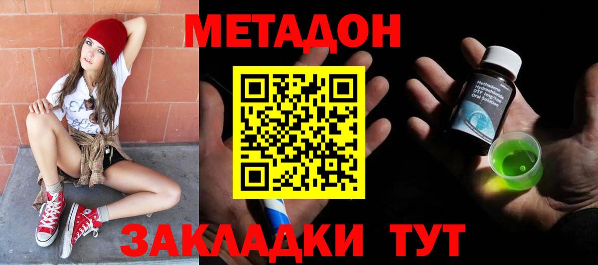Шуя  МЕТАДОН белоснежный  Вход с VPN  МЕТАДОН мёд 