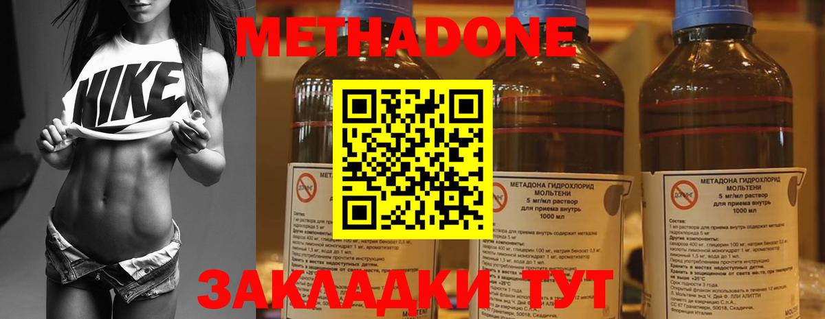 Метадон methadone  Шуя  Метадон methadone 