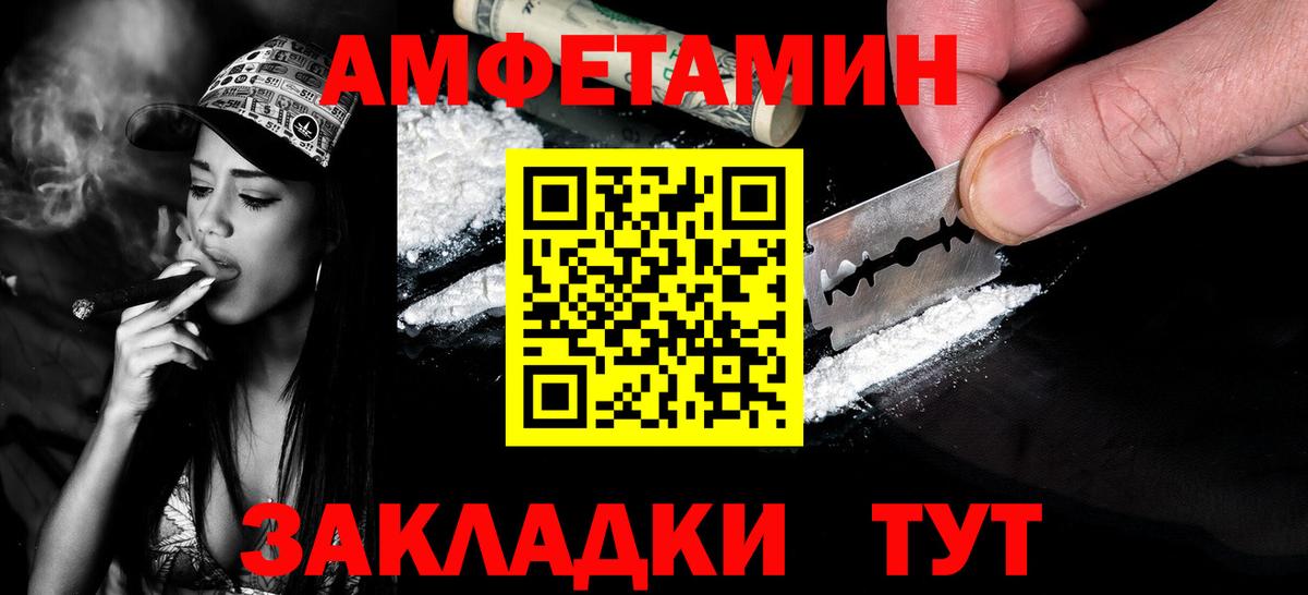 Шуя  Первитин кристалл  Метамфетамин  Вход с VPN 