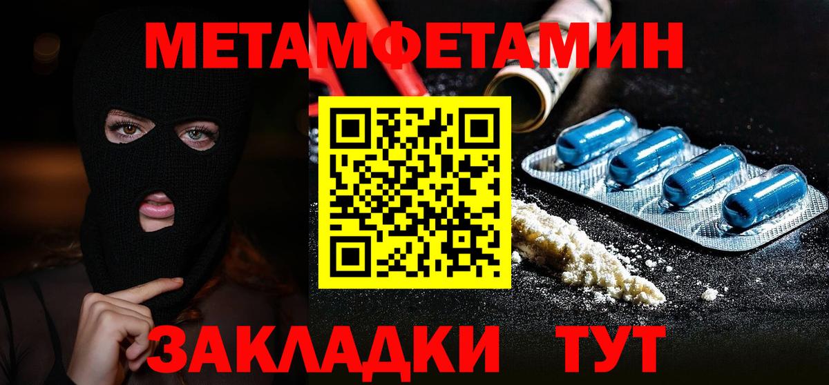 Метамфетамин пудра Шуя