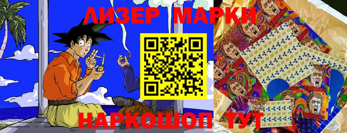 Марки N-bome 1500мкг Шуя