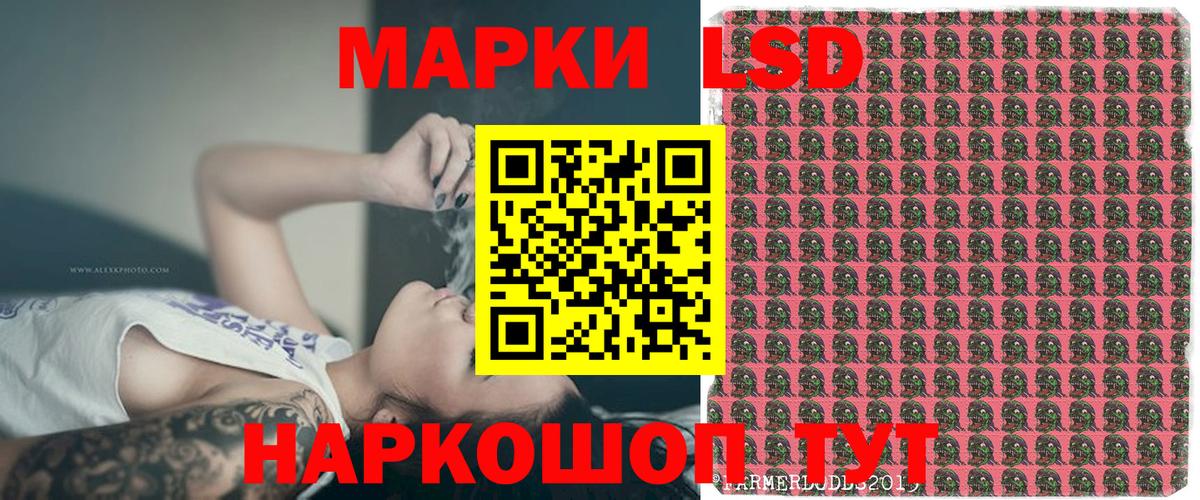 Наркотические марки 1,8мг Шуя